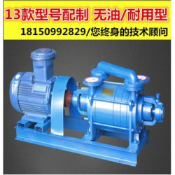 济宁SK20水环真空泵SK-20真空泵尺寸说明书
