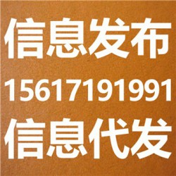 徐州市B2B网站注册和产品信息代发