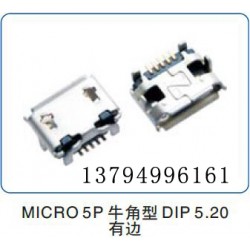 睿奥电子价位合理的MICRO USB母座_你的理想