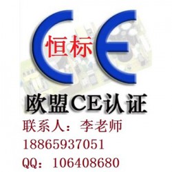 东营办CE认证的公司，申请CE认证需要什么材