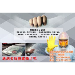 南京汽车透明膜哪家专业、南京汽车透明膜、