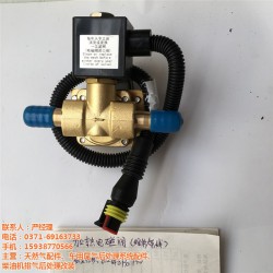 尿素泵空气专卖 ,湖南电磁阀,【丙瀚商贸】