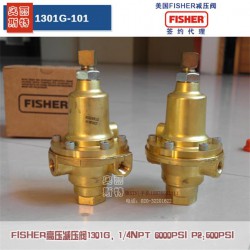 fisher1301F-3超高压减压阀
