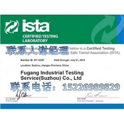 ISTA3E测试试验程序
