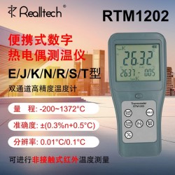 供应接触式高精度温度表RTM1202双通道热电偶测温计高温仪