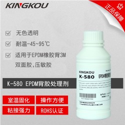景固K-580环保型EPDM和不干胶纸粘专用底涂剂
