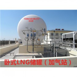 云南昆明LNG储罐,国内一流的LNG储罐生产厂